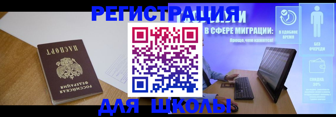 временная регистрация надежно в Хилке